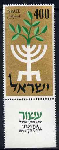 Israel 1958 Tenth Anniversary of Independence (Menora & Olive Branch) unmounted mint with tab, SG 147, stamps on judaica, stamps on trees
