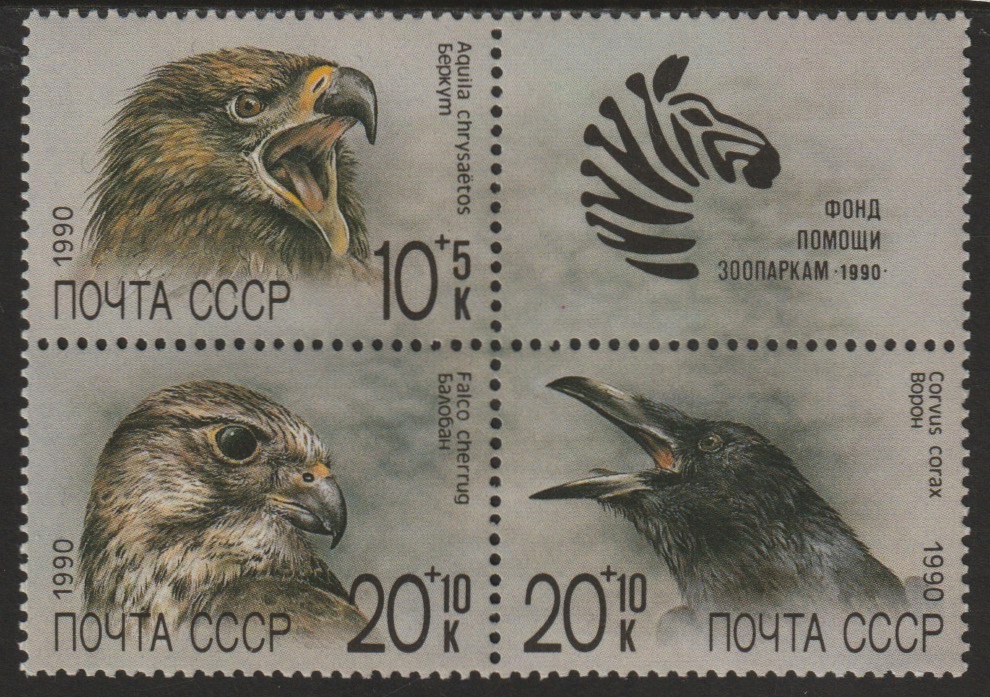 Russia 1990 Birds (Zoo Relief Fund) se-tenant set of 3 plus label unmounted mint, SG 6135-7, Mi 6079-81, stamps on , stamps on  stamps on birds, stamps on  stamps on birds of prey, stamps on  stamps on  zoo , stamps on  stamps on zoos, stamps on  stamps on 