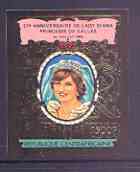 Central African Republic 1982 Princess Di's 21st Birthday (2nd issue) 1,500f in gold foil imperf from limited printing, unmounted mint Mi 850B, stamps on , stamps on  stamps on royalty, stamps on diana