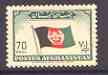 Afghanistan 1951 National Flag 70p unmounted mint, SG 332*, stamps on , stamps on  stamps on flags