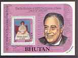 Bhutan 1982 Birth of Prince william opt on Princess Di's 21st Birthday perf m/sheet, SG MS 479, Mi BL 93A unmounted mint, stamps on royalty, stamps on charles, stamps on diana, stamps on william, stamps on americana