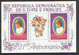 St Thomas & Prince Islands 1982 Princess Dis 21st Birthday perf m/sheet #03 (2 x 10Db stamp with text in purple) Mi BL 94A unmounted mint, stamps on royalty, stamps on diana, stamps on flowers