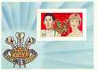 Congo 1981 Royal Wedding imperf m/sheet unmounted mint, Mi BL 28B, stamps on , stamps on  stamps on royalty, stamps on charles, stamps on diana