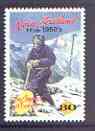 New Zealand 1994 Sir Edmund Hilary & Mt Everest (from NZ in the 50s set) unmounted mint SG 1788, stamps on mountains, stamps on personalities, stamps on climbing
