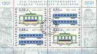 Bulgaria 2001 Transport m/sheet containing 4 values fine cto used, stamps on transport, stamps on trams, stamps on railways