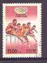 Russia 1996 Hurdling 1500r (from Atlanta Olympics set) fine used SG 6611, stamps on sport, stamps on olympics, stamps on hurdles