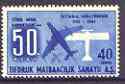 Turkey 1961 50th Anniversary of Air Force 40c perf proof essay in blue unmounted mint*, stamps on , stamps on  stamps on aviation, stamps on  stamps on 
