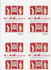 Belize 1978 Coronation 25th Anniversary (QEII, Maya God & Lion) in complete uncut sheet of 24 (8 strips of SG 464a) unmounted mint, stamps on artefacts, stamps on religion, stamps on royalty, stamps on cats, stamps on coronation, stamps on arms, stamps on heraldry