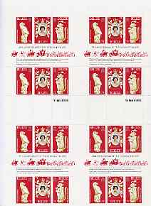 Belize 1978 Coronation 25th Anniversary (QEII, Maya God & Lion) in complete uncut sheet of 24 (8 strips of SG 464a) unmounted mint, stamps on , stamps on  stamps on artefacts, stamps on  stamps on religion, stamps on  stamps on royalty, stamps on  stamps on cats, stamps on  stamps on coronation, stamps on  stamps on arms, stamps on  stamps on heraldry