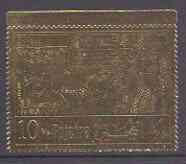 Fujeira 1970 Easter 10r perf embossed in gold foil unmounted mint, Mi 621A, stamps on easter