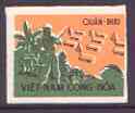 Vietnam - South 1960 Military Frank (litho printing) unmounted mint SG SMF 115, stamps on militaria