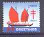 Cinderella - Ryukyu Islands 1960-61 Anti TB label inscribed Greetings showing Sailing Craft, unmounted mint, stamps on , stamps on  stamps on ships, stamps on  stamps on tb