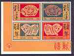 Sierra Leone 1995 Chinese New Year - Year of the Pig se-tenant block of 4 error with incorrect value (75c instead of 100L) unmounted mint, SG 2240ab, stamps on animals, stamps on pigs, stamps on swine, stamps on lunar, stamps on lunar new year