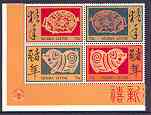 Sierra Leone 1995 Chinese New Year - Year of the Pig se-tenant block of 4 error with incorrect value (75c instead of 100L) unmounted mint, SG 2240ab, stamps on , stamps on  stamps on animals, stamps on  stamps on pigs, stamps on  stamps on swine, stamps on  stamps on lunar, stamps on  stamps on lunar new year