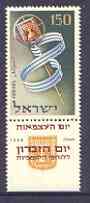 Israel 1956 Eighth Anniversary of Independence with tab unmounted mint, SG 129, stamps on stamp on stamp, stamps on stamponstamp
