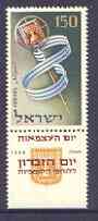 Israel 1956 Eighth Anniversary of Independence with tab unmounted mint, SG 129, stamps on , stamps on  stamps on stamp on stamp, stamps on  stamps on stamponstamp