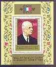 Yemen - Royalist 1970 Charles De Gaulle perf m/sheet (28b value) unmounted mint, Mi BL 222A, stamps on constitutions, stamps on personalities, stamps on de gaulle, stamps on personalities, stamps on de gaulle, stamps on  ww1 , stamps on  ww2 , stamps on militaria