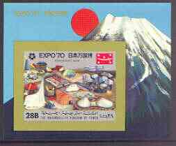 Yemen - Royalist 1970 'Expo 70' imperf m/sheet 28b value showing General view & Mt Fuji, unmounted mint, Mi BL F977B, stamps on building, stamps on business, stamps on mountains