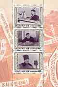 North Korea 1994 Kim Il Sung Commemoration (1st issue) perf sheetlet unmounted mint, SG N3447a, stamps on , stamps on  stamps on constitutions, stamps on  stamps on microphones