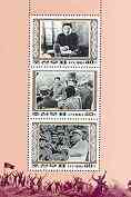 North Korea 1994 Kim Il Sung Commemoration (2nd issue) perf sheetlet unmounted mint, SG N3458a, stamps on constitutions, stamps on microphones