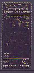 Canada 1975 Montreal Olympic Games (7th issue) $20 perf embossed in 23k gold foil showing Marathon Running (similar to SG 810) unmounted mint, stamps on olympics, stamps on running, stamps on marathon
