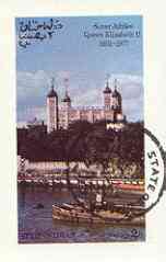 Oman 1977 Silver Jubilee 2R imperf souvenir Sheet (Tower of London) cto used, stamps on royalty, stamps on silver jubilee, stamps on london