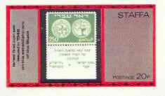 Staffa 1974 Early Coin Stamps of Israel imperf souvenir sheet #1 (20p value containing 250m stamp) unmounted mint, stamps on coins, stamps on stamp on stamp, stamps on judaica, stamps on stamponstamp