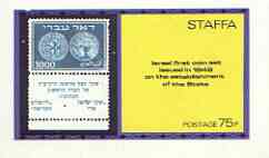 Staffa 1974 Early Coin Stamps of Israel imperf souvenir sheet #3 (75p value containing 1000m stamp) unmounted mint, stamps on coins, stamps on stamp on stamp, stamps on judaica, stamps on stamponstamp