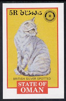 Oman 1984 Rotary - Domestic Cats imperf deluxe sheet (5R value) unmounted mint, stamps on cats, stamps on rotary   