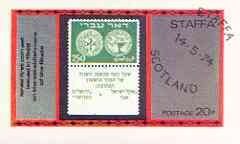 Staffa 1974 Early Coin Stamps of Israel imperf souvenir sheet #1 (20p value containing 250m stamp) cto used, stamps on coins, stamps on stamp on stamp, stamps on judaica, stamps on stamponstamp