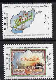 Afghanistan 1996 Islam perf set of 2 unmounted mint, stamps on religion, stamps on islam