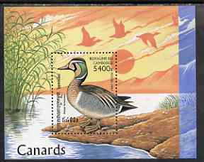 Cambodia 1997 Ducks perf miniature sheet unmounted mint, SG MS 1650, stamps on birds, stamps on ducks