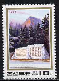 North Korea 1995 53rd Birthday of Kim Jong (Monument & Mt Paekdu) unmounted mint, SG N3487, stamps on monuments, stamps on mountains