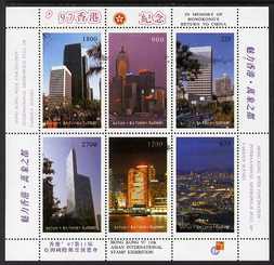 Batum 1996 Hong Kong Back to China perf sheetlet containing 6 values with Hong Kong 97 Stamp Exhibition Logo, unmounted mint, stamps on stamp exhibitions, stamps on buildings, stamps on architecture