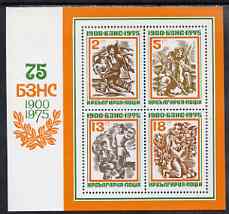 Bulgaria 1975 People's Agrariam Union perf sheetlet containing set of 4 values unmounted mint, SG MS2370, stamps on , stamps on  stamps on constitutions, stamps on  stamps on harvesting, stamps on  stamps on dancing