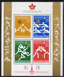 Bulgaria 1976 Montreal Olympic Games Gold Medal Winners perf sheetlet containing set of 4 values unmounted mint, SG MS 2504, stamps on , stamps on  stamps on sport, stamps on  stamps on olympics, stamps on  stamps on weightlifting, stamps on  stamps on running, stamps on  stamps on wrestling, stamps on  stamps on rowing