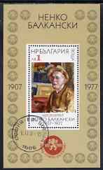 Bulgaria 1984 Paintings by Nenko Balkanski m/sheet fine used, SG MS 3170, Mi BL 144, stamps on arts        
