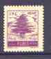 Lebanon 1955 Cedar Tree 2p50 violet with superb set-off on gummed side, SG 512var, stamps on trees