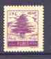 Lebanon 1955 Cedar Tree 2p50 violet with superb set-off on gummed side, SG 512var, stamps on , stamps on  stamps on trees