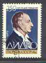 Russia 1963 Birth Anniversary of Denis Diderot (French philosopher) fine used, SG 2900, stamps on personalities, stamps on education, stamps on philosophy