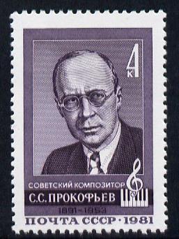 Russia 1981 90th Birth Anniversary of S S Prokofiev (Composer) unmounted mint, SG 5117, Mi 5062*, stamps on , stamps on  stamps on music, stamps on  stamps on personalities, stamps on  stamps on composers