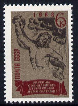 Russia 1968 Promote Solidarity with Greek Democrats (Death of Laocoon) unmounted mint, SG 3588, Mi 3525*, stamps on mythology, stamps on sculpture, stamps on death