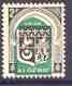 Algeria 1947 Arms 2f black & green with fine misplacement of green unmounted mint, SG 272var, stamps on arms, stamps on heraldry