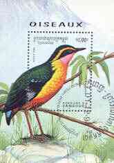 Cambodia 1994 Birds perf m/sheet cto used, SG MS 1419, stamps on , stamps on  stamps on birds