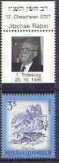 Austria 1996 3s Views of 1974 with tab commemorating death Anniversary of Jitzchak Rabin, stamps on judaica, stamps on personalities, stamps on death