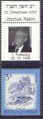 Austria 1996 3s Views of 1974 with tab commemorating death Anniversary of Jitzchak Rabin, stamps on , stamps on  stamps on judaica, stamps on  stamps on personalities, stamps on  stamps on death