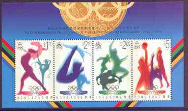 Hong Kong 1996 Atlanta Olympic Games perf m/sheet unmounted mint, SG MS 826, stamps on , stamps on  stamps on olympics, stamps on  stamps on gymnastics, stamps on  stamps on diving, stamps on  stamps on athletics, stamps on  stamps on basketball, stamps on  stamps on  gym , stamps on  stamps on gymnastics, stamps on  stamps on 