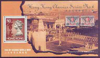 Hong Kong 1995 50th Anniversary of end of World War II perf m/sheet unmounted mint, SG MS 811, stamps on , stamps on  ww2 , stamps on stamp on stamp, stamps on stamponstamp