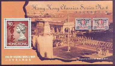 Hong Kong 1995 50th Anniversary of end of World War II perf m/sheet unmounted mint, SG MS 811, stamps on , stamps on  stamps on , stamps on  stamps on  ww2 , stamps on  stamps on stamp on stamp, stamps on  stamps on stamponstamp