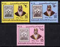 Saudi Arabia 1979 50th Anniversary of Commemorative Stamp perf set of 3 unmounted mint, SG 1220-22, stamps on stamp on stamp, stamps on stamp centenary, stamps on stamponstamp